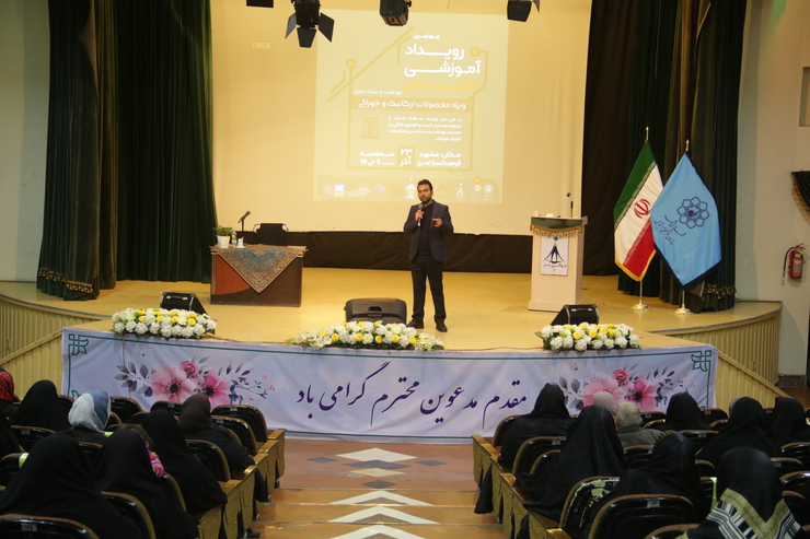 امروز در مشهد چهارمین رویداد با عنوان نشانی، با هدف چگونگی داشتن یک کسب‌وکار خانگی هدفمند در حوزه موادغذایی با درنظرگرفتن مجوزهای بهداشت و تولید محصولی رقابت‌پذیر در بازار برگزار شد.