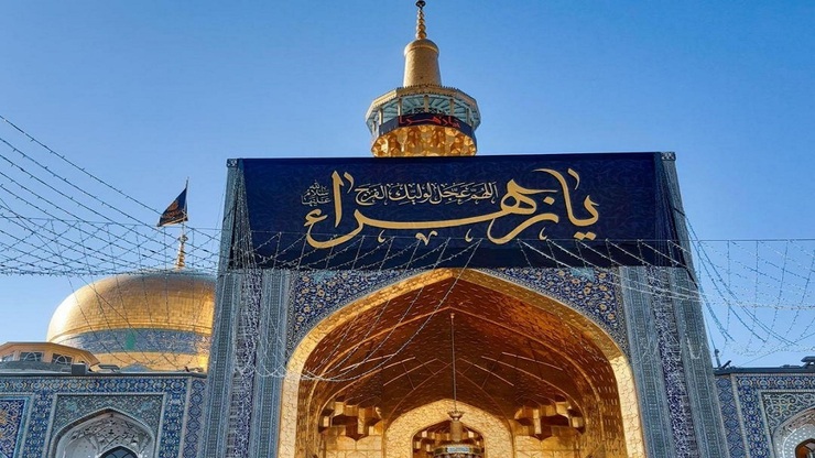همزمان با سالروز شهادت حضرت فاطمه زهرا (س) ویژه برنامه‌های سوگواری در حرم مطهر امام رضا (ع) با رعایت دستورالعمل‌های بهداشتی در رواق امام خمینی(ره) برگزار می‌شود.