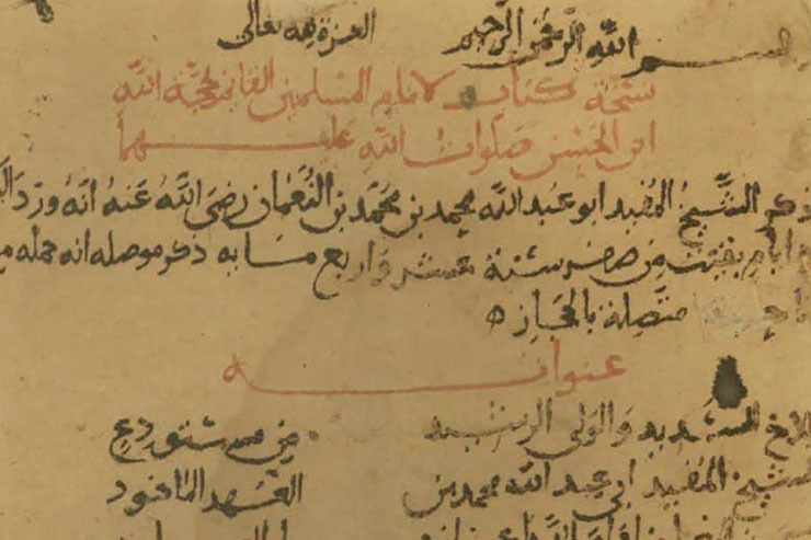 کهن‌ترین نسخه‌ای که از کتاب مصباح‌المتهجد شیخ طوسی به ما رسیده است، نسخه کتابت نقاش رازی است که در ۵۰۲‌قمری در مشهد مقدس نوشته شده و اکنون در کتابخانه آستان قدس رضوی نگهداری می‌شود. از این کاتب، نسخه دیگری نیز در آن کتابخانه موجود است؛ امالی صدوق که در سال‌۵۰۷ آن را کتابت کرده است.