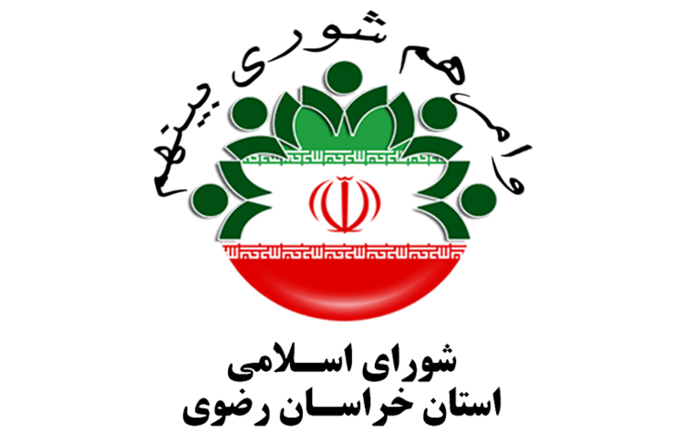 نایب‌رئیس مجلس شورای اسلامی گفت: اگر شورا‌های اسلامی در جایگاه ویژه قانونی‌شان قرار ندارند، به‌دلیل نبود موازنه منابع مالی در این بخش است.
