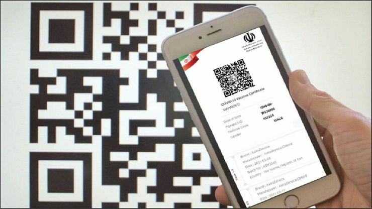 مرکز مدیریت آمار و فناوری اطلاعات وزارت بهداشت، درمان و آموزش پزشکی به مردم نسبت به دریافت کارت دیجیتال واکسن نامعتبر هشدار داد.