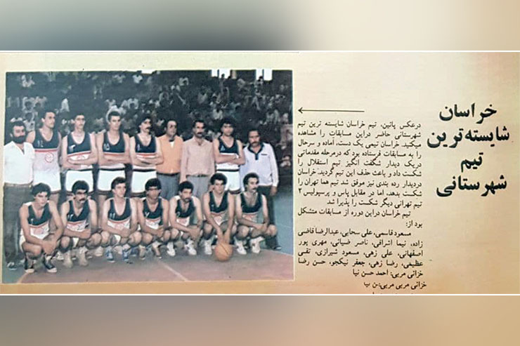 مجله دنیای ورزش در عکسی به مسابقات کشوری مرداد ۱۳۶۳ پرداخته و از تیم خراسان که آن زمان شامل سه استان بود، تجلیل کرد.