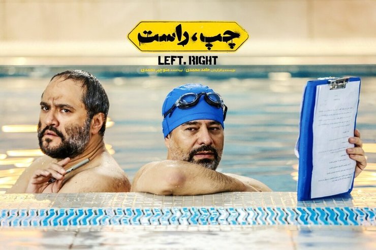 در حالیکه حاشیه‌های اکران‌نشدن «چپ و راست» به اظهارنظر و واکنش‌های برخی سینماگران منجر شده است، دبیرخانه اتحادیه تهیه کنندگان سینمای ایران، کپی پروانه نمایش این فیلم را که قرار بود از چند روز آینده اکران شود، منتشر کرد.