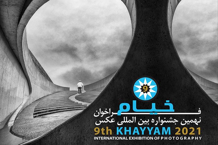 نهمین دوره جشنواره بین المللی عکس «خیام» در ۶ بخش با موضوع آزاد تک رنگ، آزاد رنگی، شهر، مردم، گردشگری و کووید ۱۹ برگزار می‌شود.