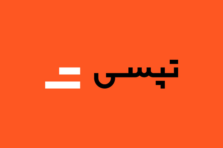 وزیر ارتباطات از عملی شدن وعده ورود استارتاپ‌ها به بازار سرمایه خبر داد. به گفته وی با پیگیری‌های انجام شده، سرانجام استارتاپ تپسی مجوز ورود به بازار سرمایه را دریافت کرده است.