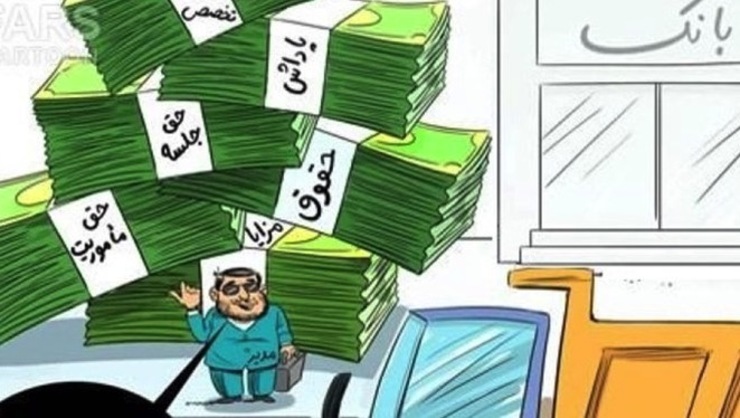 رئیس هیئت تفحص از حقوق‌های نجومی آخرین روند بررسی را  در این زمینه شرح داد.