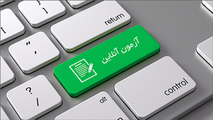 دانشگاه فرهنگیان از برگزاری آزمون جامع گروه سوم مشمولان قانون تعیین تکلیف وزارت آموزش و پرورش در روز جمعه ۱۹ آذر ماه سال جاری از طریق سامانه برخط  azmoon.cfu.ac.ir خبر داد.