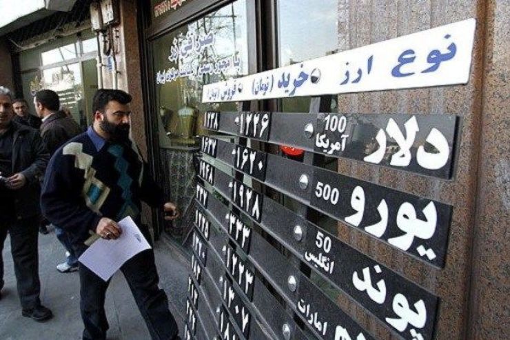 طبق اعلام کانون صرافان ایران، اعلام و انتشار نرخ ارز بدون ذکر منبع و نام صرافی ممنوع است و شرکت‌های صرافی دارای مجوز موظف به اعلام نرخ ارز هستند.