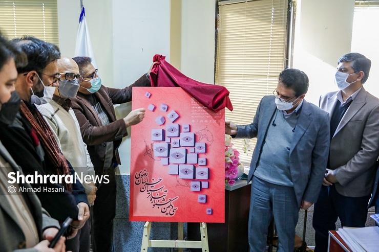 در نشست روز گذشته سی‌و‌یکمین جشنواره تئاتر خراسان رضوی که در دفتر امور هنری و سینمایی اداره کل فرهنگ و ارشاد اسلامی خراسان رضوی برگزار شد، ضمن رونمایی از پوستر این رویداد و ارائه توضیحاتی درباره نحوه برگزاری جشنواره صحبت‌هایی از آسیب کرونا بر هنر تئاتر و ضرورت تغییر شیوه برگزاری رویداد‌ها مطرح شد که در ادامه می‌خوانید.