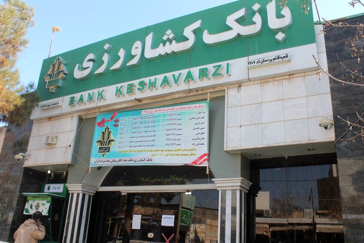 حسین نفتی به عنوان مدیر جدید شعب بانک کشاورزی در خراسان رضوی معرفی شد