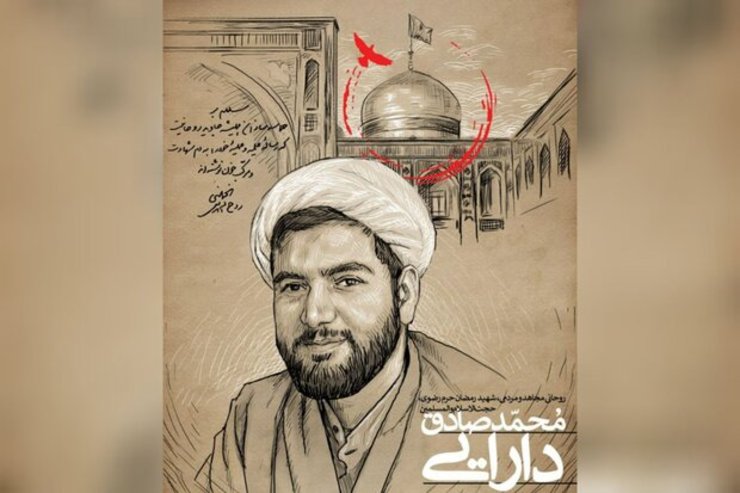 مراسم تشییع و وداع دومین شهید حادثه حرم مطهر رضوی با حضور اقشار مختلف مردم شیعه و اهل سنت در محل زادگاه شهید، روستای بزد تربت جام، برگزار شد.