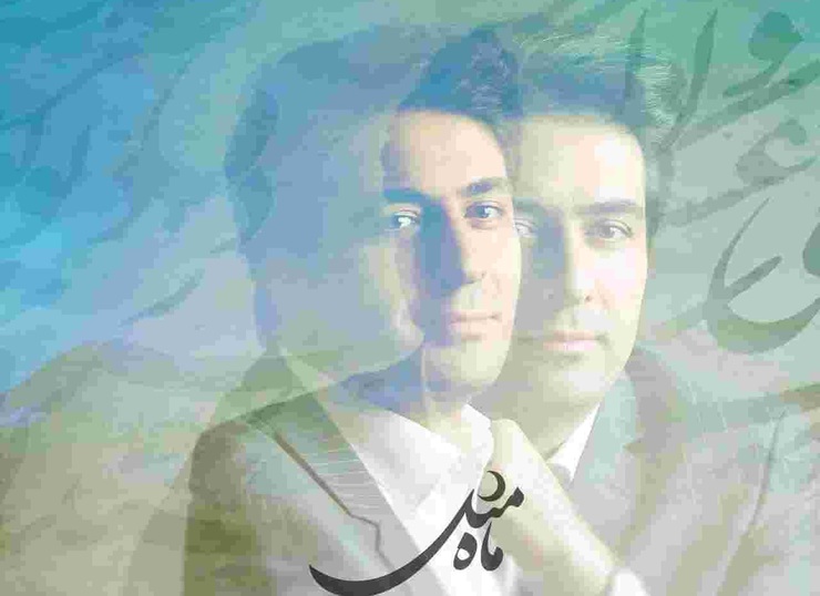 موسیقی تیتراژ آغازین برنامه تلویزیونی «مثل ماه» با ترانه و ملودی میلاد عرفانپور، تنظیم و میکس امیرحسین اکبرشاهی و خوانندگی محمد معتمدی منتشر شد.