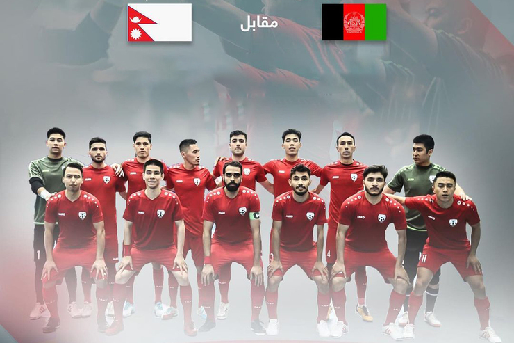 تیم ملی فوتسال افغانستان در چهارچوب رقابت‌های مقدماتی جام ملت‌های آسیا از حوزه مرکز و جنوب آسیا امروز ساعت ۱۲:۳۰ به وقت کابل به مصاف تیم ملی فوتسال نپال می‌رود.