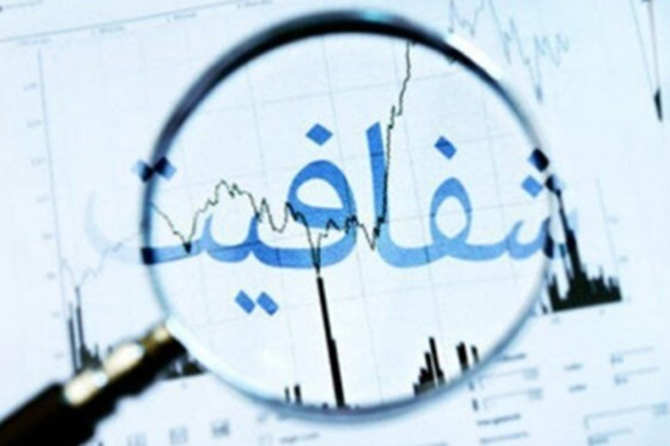 متن کامل طرح شفافیت قوای سه‌گانه دستگاه‌های اجرایی و نهادهای عمومی غیردولتی منتشر شد.