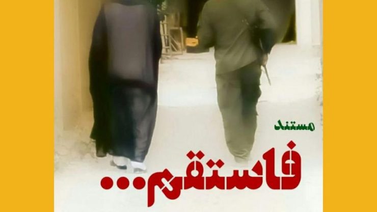 مستند فَاسْتَقِمْ امروز ۲۶ فروردین از شبکه افق رسانه ملی پخش خواهد شد.