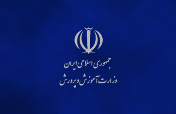مدیر یک مدرسه در سبزوار به منظور جلوگیری از ورود موبایل توسط دانش آموزان به مدرسه از دستگاه فلزیاب استفاده کرده بود که توسط آموزش و پرورش توبیخ شد.