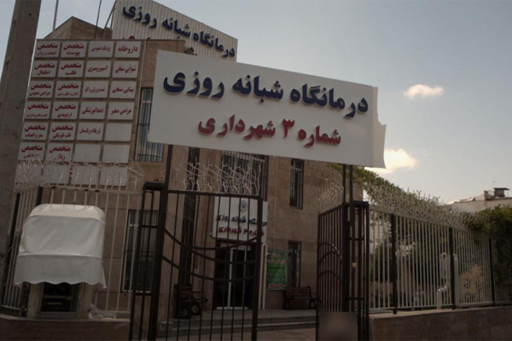 امکان دریافت نوبت اینترنتی ویژه پزشکان متخصص درمانگاه‌های تحت نظارت شهرداری مشهد فراهم شد.