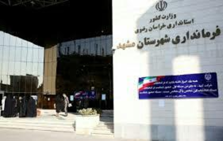 معاون عمرانی فرماندار مشهد گفت: هیات تطبیق قوانین فرمانداری از ۱۱۵ بند و تبصره لایحه بودجه سال ۱۴۰۱ شهرداری این کلانشهر، ۱۲ تبصره را دارای مغایرت قانونی دانست و به شورای شهر برگشت داد.