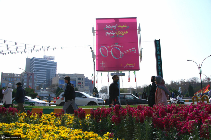 رییس مرکز اطلاع‌رسانی و امور بین‌الملل شهرداری مشهد از اکران پویش «عید اومده، عیدی بدیم» با هدف تاکید بر خلق‌وخوی مهربانی و تحکیم ارتباطات در قالب پیامک، تماس، بخشش و … در سطح شهر خبر داد.