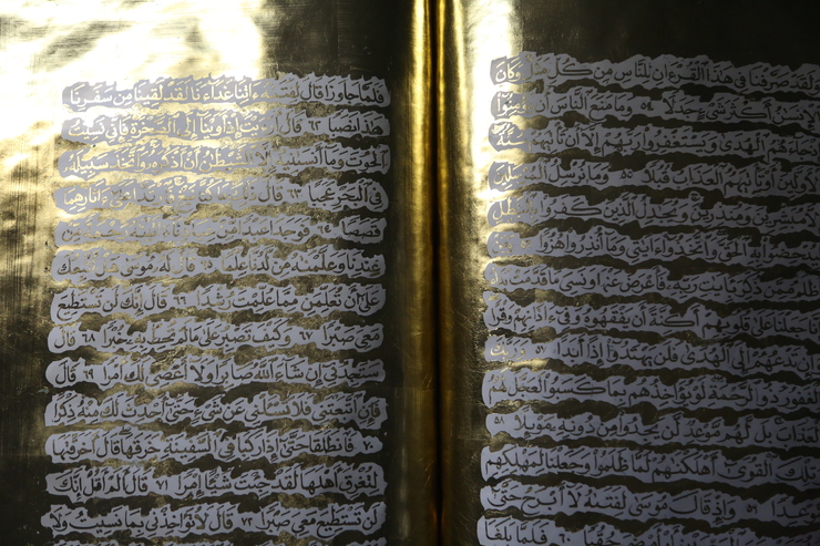 علیرضا بهدانی، استاد خوشنویسی مشهد کتابت پنجاه و هفتمین قرآن خود را به پایان رساند.