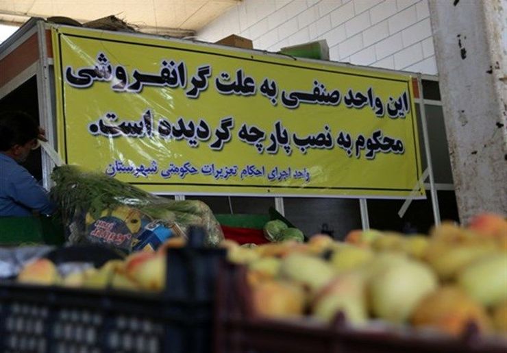 محسن داوری، معاون استاندار و فرماندار مشهد: برای واحد‌های صنفی در مشهد۵۰۰ پرونده تخلف ثبت شده است.