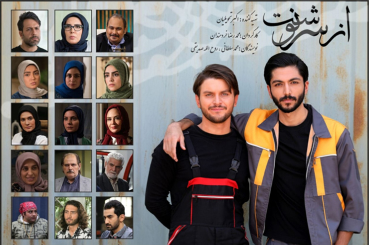 «از سرنوشت ۴» محصول گروه فیلم و سریال شبکه دو سیما است.