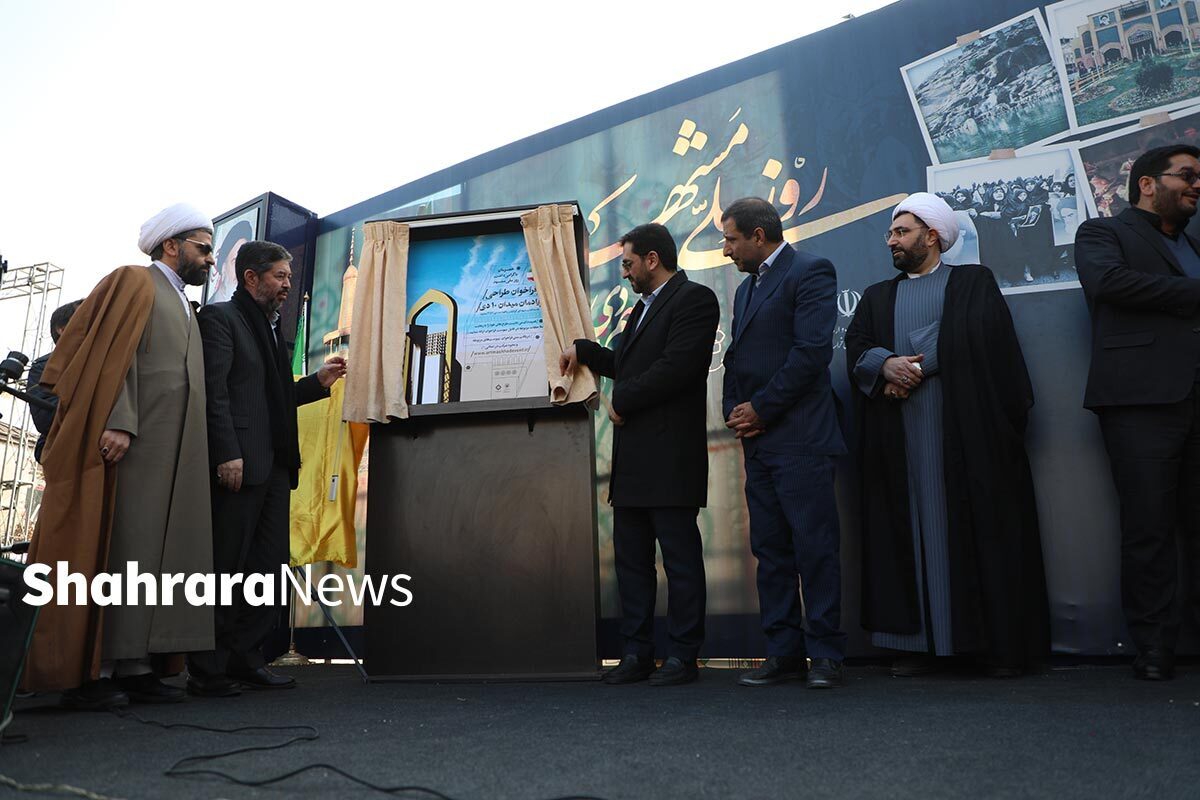 مراسم نکوداشت روز ملی مشهد ظهر امروز، ۱۰ دی‌ ماه، در میدان ۱۰ دی این شهر و با حضور جمعی از مردم ، فرهیختگان ، و مسئولان شهری و استانی برگزار شد.