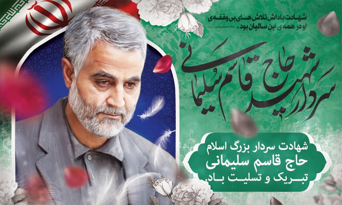 همزمان با سومین سالگرد شهادت سردار قاسم سلیمانی عکس‌های زیادی از این سردار در فضای مجازی منتشر شده است.