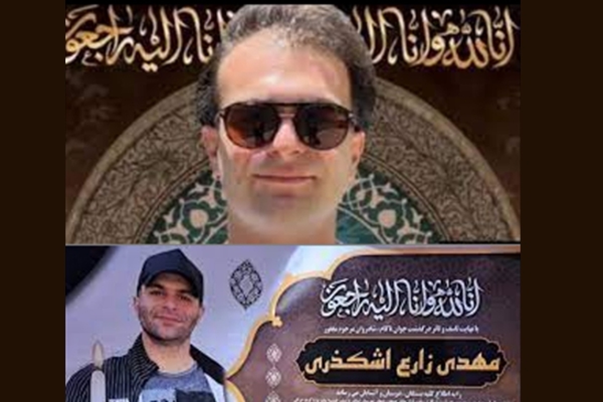 قوه قضاییه اعلام کرد که «مهدی زارع اشکذری» در جریان ناآرامی های اخیر در تهران مجروح و به بیمارستان منتقل شده و چندی بعد فوت کرده است.