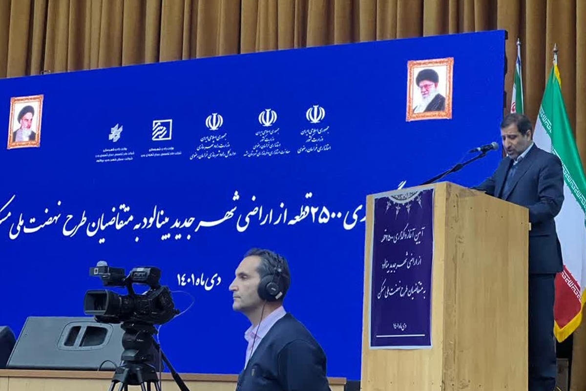 فرماندار مشهد گفت: از ۳۹‌هزار نفری که در طرح ملی مسکن در مشهد ثبت‌نام کرده‌اند، تا این لحظه ۳هزار و ۳۲۰ نفر واجد صلاحیت هستند. 