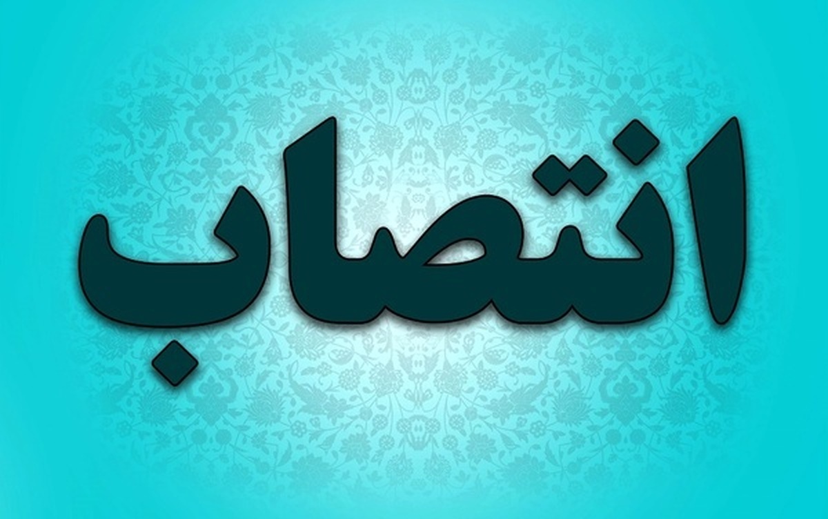 طی حکمی از سوی شهردار مشهد، سید علی‌اصغر مسعودی قلعه نوئی به عنوان مدیرکل هماهنگی و تعاملات منصوب شد.