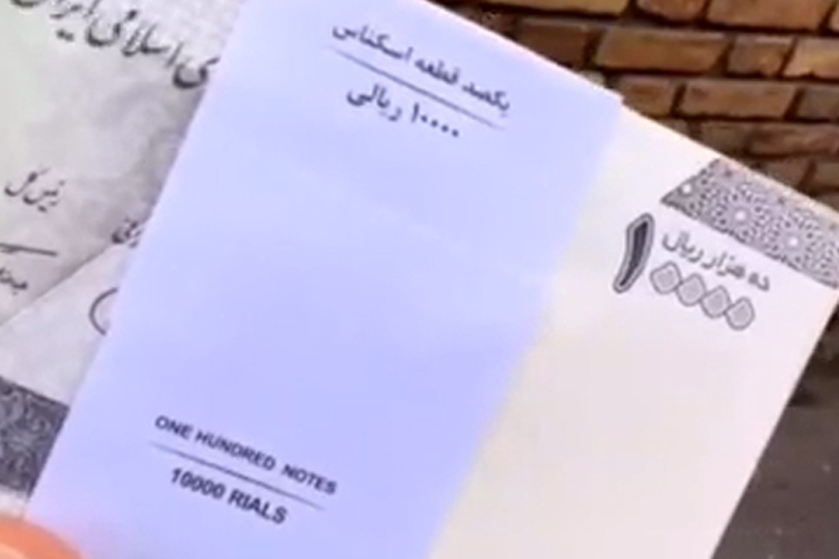 اسکناس‌های جدید هزار تومانی رونمایی شد. در قسمت بالای این اسکناس‌ها صفر‌ها کمرنگ نمایش داده شده است و در قسمت پایین اسکناس، صفر‌ها کاملا حذف شده است.