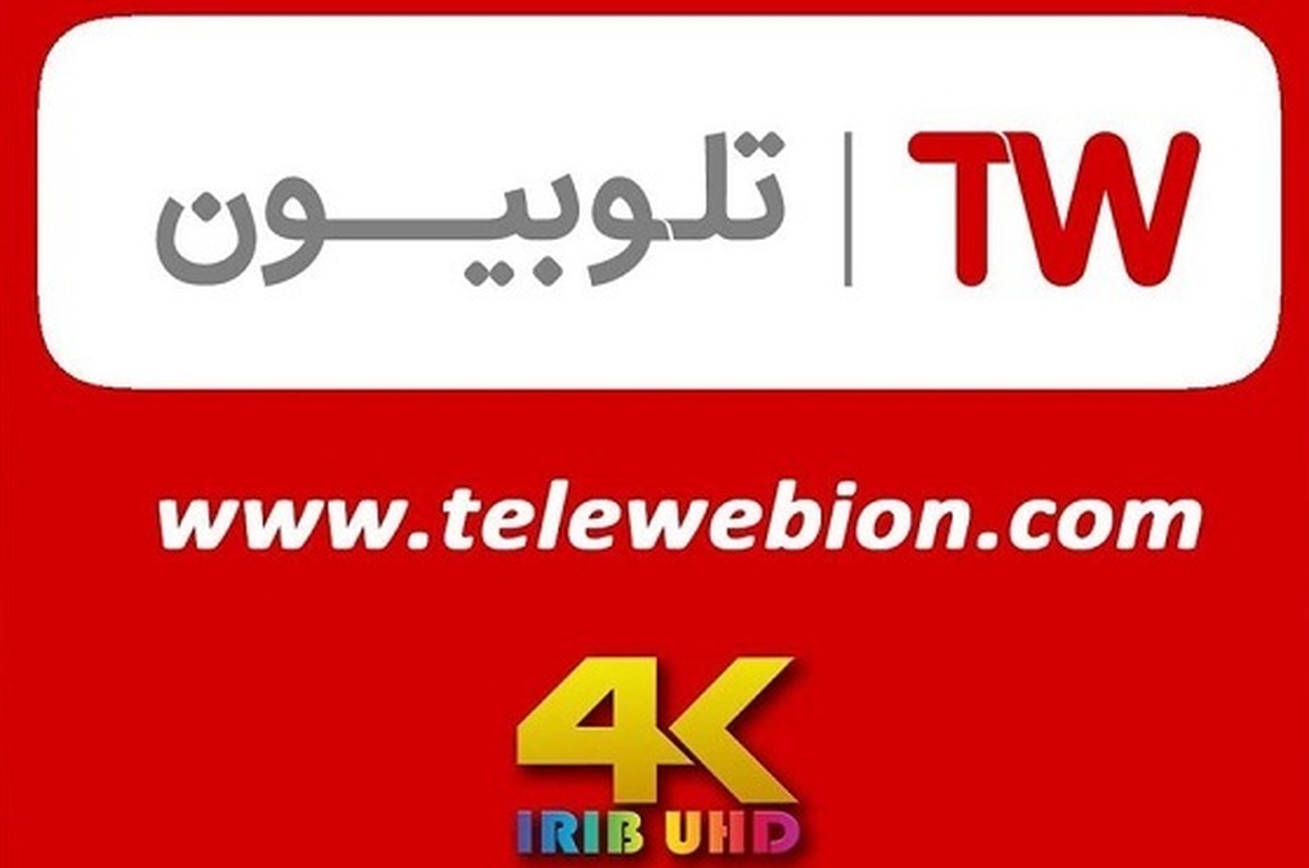 پخش زنده شبکه پیشران فراتر با تلاش متخصصین فنی پلتفرم اینترنتی تلوبیون در این پلتفرم راه‌اندازی شد.
