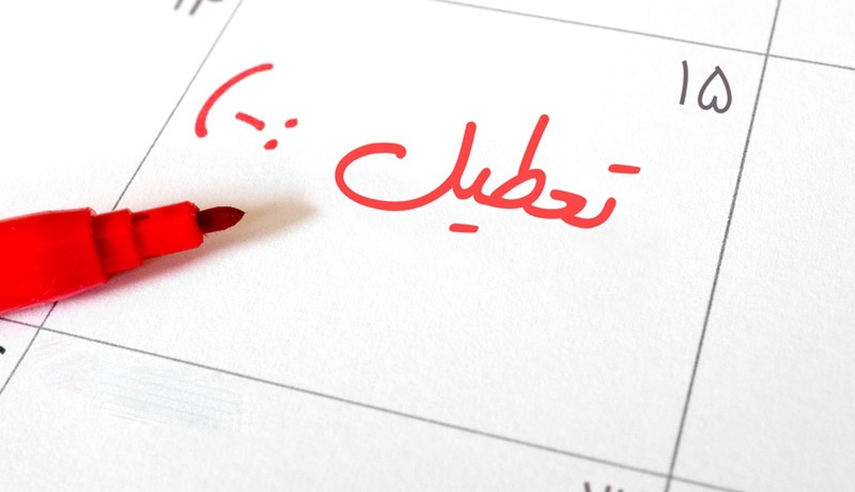 عضو کمیسیون شورا‌های مجلس شورای اسلامی توضیحاتی را پیرامون لایحه ساماندهی تعطیلات کشور ارائه کرد.