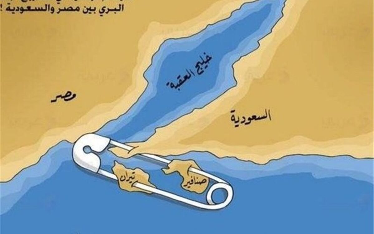 یک رسانه آمریکایی از توقف روند انتقال مالکیت جزایر تیران و صنافیر در دریای سرخ به عربستان سعودی، از سوی مقامات مصری خبر داد.