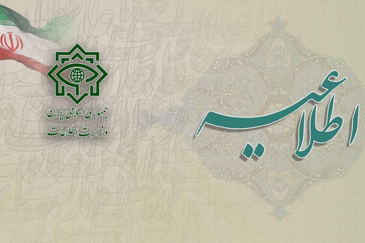 وزارت اطلاعات ۶ تیم عملیاتی سازمان جاسوسی تروریستی موساد را شناسایی و ۱۳ نفر از عناصر عملیاتی موساد را دستگیر کرد.
