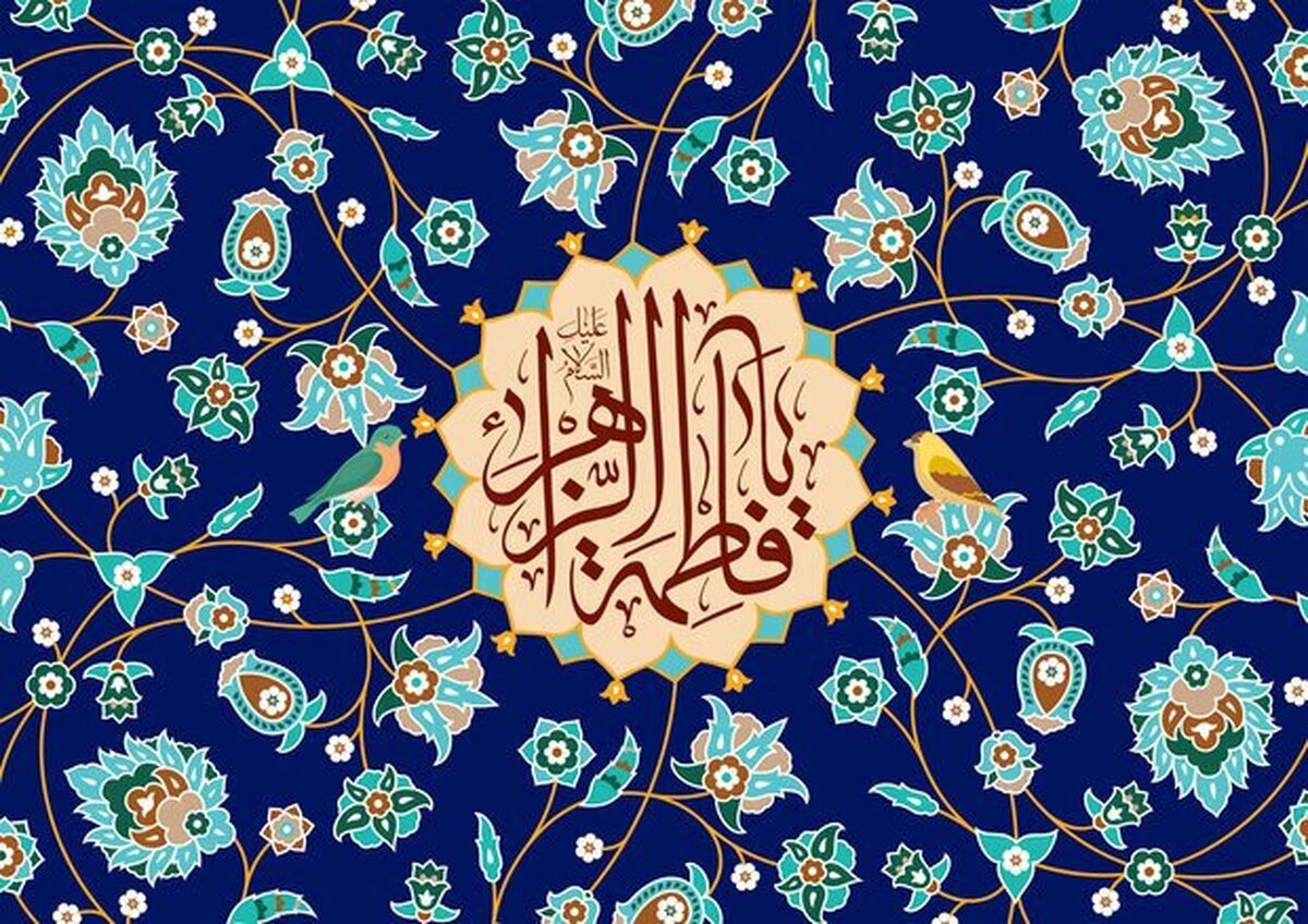 مولودی ‌های جدید به مناسبت ولادت حضورت زهرا (س) برای دانلود در اختیار مخاطبان قرار می‌گیرد.
