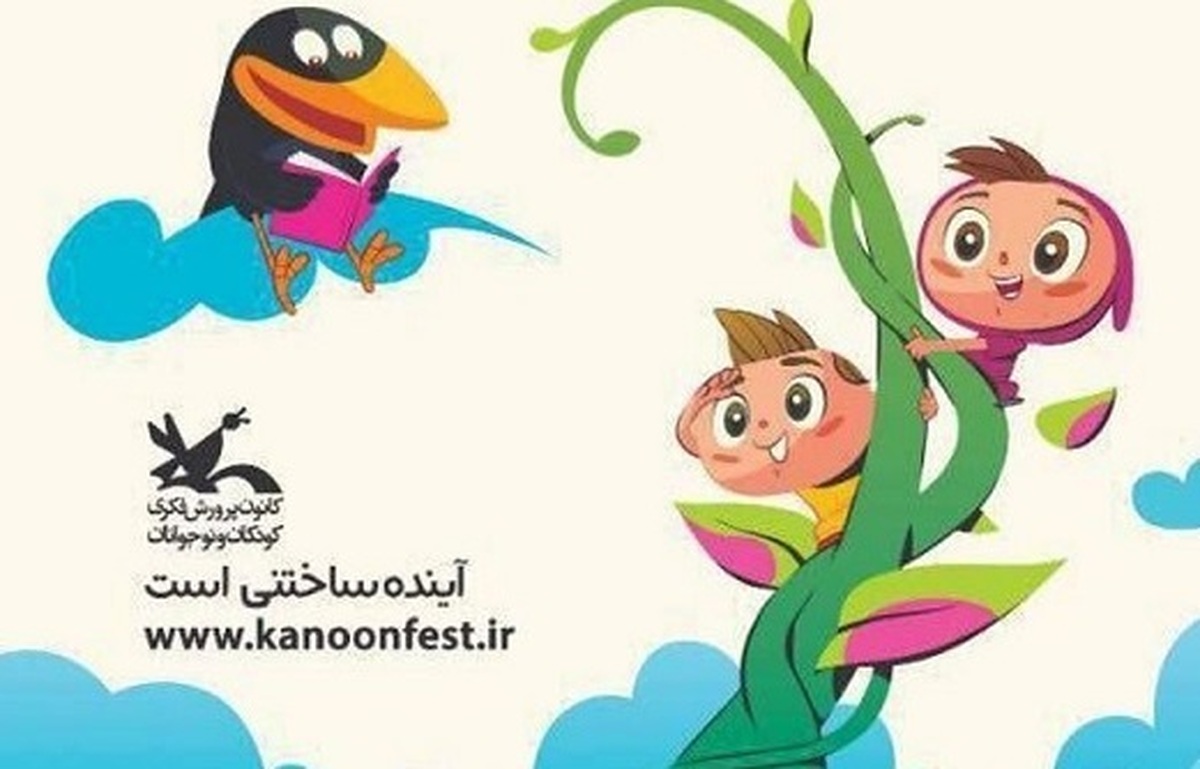 جشنواره قصه‌گویی کانون نامزد‌های بخش ۹۰ ثانیه‌ای را معرفی کرد