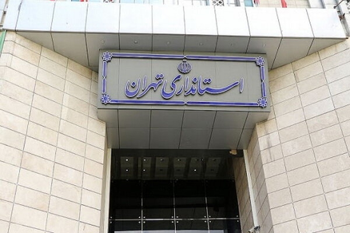 معاون توسعه مدیریت و منابع استانداری تهران از «تعطیلی» دانشگاه‌ها و فعالیت «غیرحضوری» مدارس استان تهران و «حضور یک سوم کارمندان» در ادارات و دورکاری مابقی کارمندان در روز یکشنبه خبر داد و گفت: امتحانات نهایی پایه دوازدهم برگزار می‌شود. همچنین ساعت کار شعب بانک‌ها نیز در این روز تغییر کرده است.