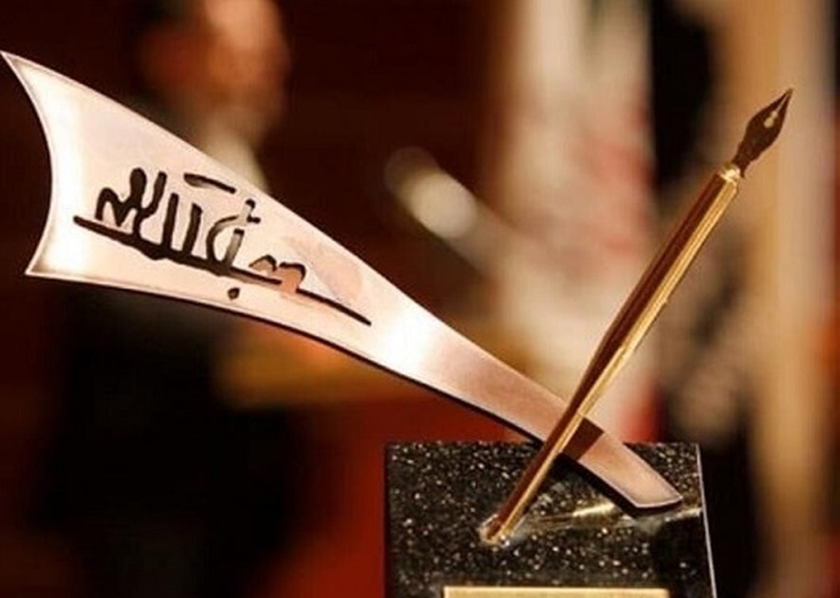 پانزدهمین دوره جایزه ادبی جلال آل‌احمد شامگاه ۲۴ دی‌ماه ۱۴۰۱ در تالار وحدت با معرفی برگزیدگان به پایان رسید.
