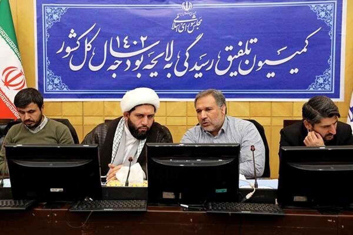 تصویب کلیات لایحه بودجه ۱۴۰۲ در کمیسیون تلفیق