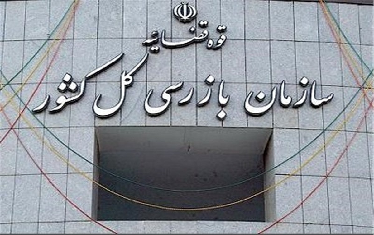 قائم‌مقام سازمان بازرسی کل کشور از معرفی بیش از ۱۵۰ مدیر به دلیل ترک فعل به مراجع قضایی و انضباطی طی یک سال گذشته خبرداد و تاکید کرد: این سازمان به جد پیگیر شناسایی مدیران کم‌کار است.
