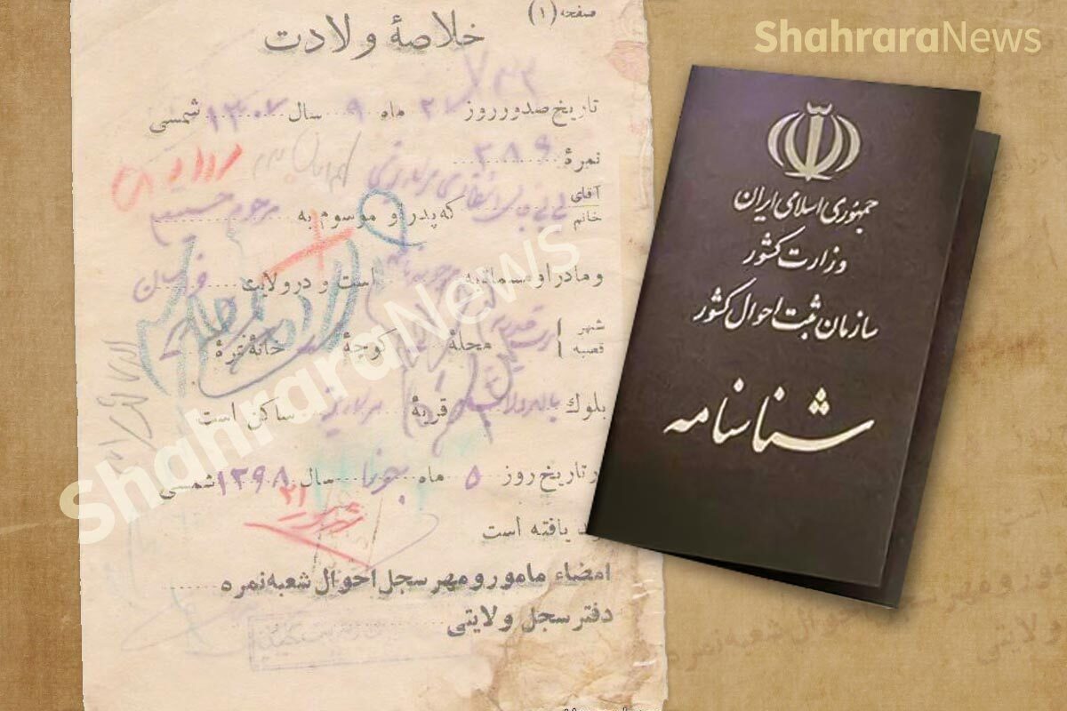 نخستین خبر ثبت شده درباره ثبت احوال مشهد نشان می‌دهد اوایل اسفند ۱۳۰۴ خورشیدی، با روند افزایش جمعیت و همچنین لزوم ثبت مشخصات شهروندی، وزارت داخله شروع می‌کند، حکام مناطق و مأموران این کار (همگی مستخدمان وزارتخانه دولت علیه ایران بودند) را برای توجیه و توضیح لزوم داشتن اوراق هویتی و مراحل صدور آن تعلیم می‌دهد تا پس از این تعلیم، ثبت نام فامیل آغاز شود.