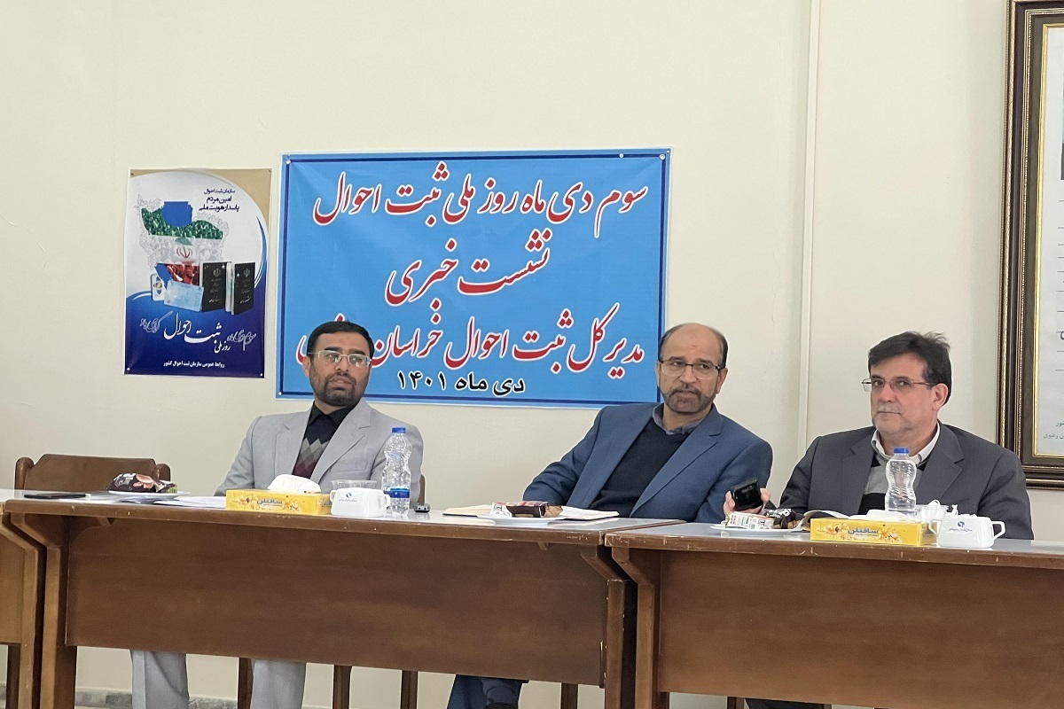 مدیر کل سازمان ثبت احوال خراسان رضوی با اعلام اینکه ۶۸/۵درصد شناسنامه مکانیزه در استان از ابتدای سال صادر شده است، گفت: هیچ اجباری برای تعویض شناسنامه برای مردم وجود ندارد.