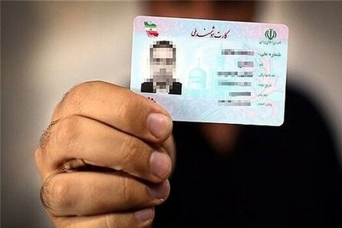 مدیرکل ثبت احوال تهران از تحویل همه کارت‌های ملی تا ماه آینده به تهرانی‌ها خبر داد.