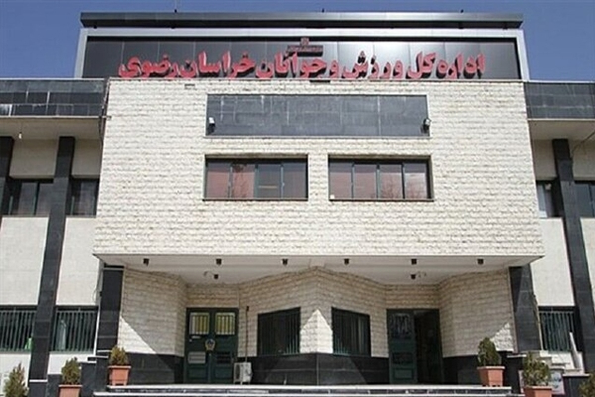 مدیرکل ورزش و جوانان خراسان رضوی گفت:به محض اطلاع از این موضوع که به اتفاقات رخ داده در یک باشگاه فوتبال غیر مجاز در مشهد اشاره داشت،موضوع به شکل جدی در دست بررسی و پیگیری قرار گرفت.