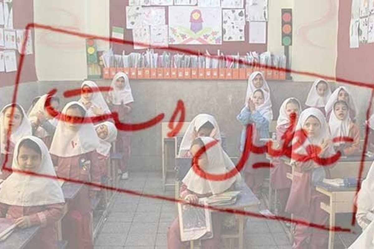 اداره اطلاع رسانی و روابط عمومی آموزش و پرورش استان همدان از تعطیلی برخی مدارس استان خبر داد.