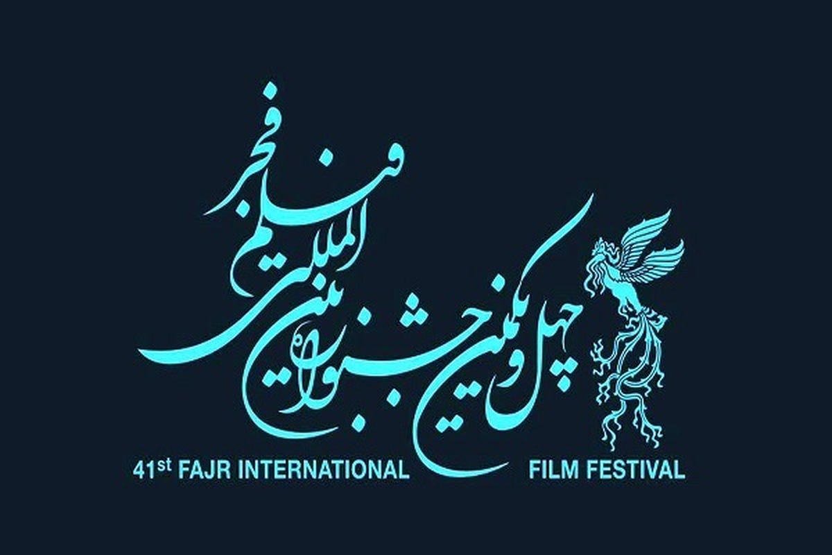 امروز یک شنبه ۴ دی ماه آخرین روز ثبت‌نام اصحاب رسانه و منتقدان برای حضور در چهل و یکمین جشنواره بین المللی فیلم فجر است.