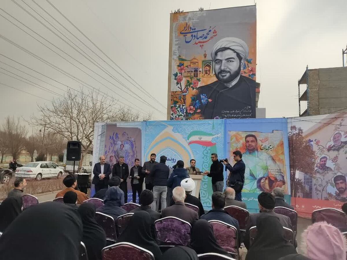 رونمایی از  نقاشی‌ دیواری مزین به تصویر شهدا در مشهد + فیلم