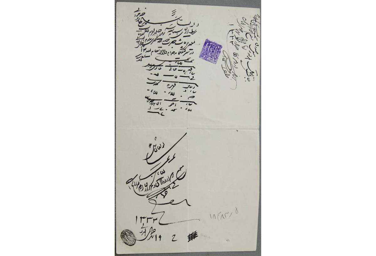 اسناد تاریخی مکتوب موجود در مرکز اسناد آستان قدس رضوی، چگونگی برگزاری مراسم عزاداری حضرت فاطمه (س) در حرم امام رضا (ع) را در دوران قاجار روایت می‌‌کند.